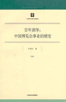 百年演绎