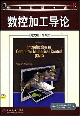 數控加工導論 pdf epub mobi 電子書 下載