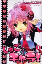 しゅごキャラ！1 pdf epub mobi 电子书 下载