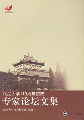 专家论坛文集 pdf epub mobi 电子书 下载