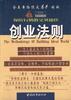 保险行销教父贝德佳创业法则 pdf epub mobi 电子书 下载