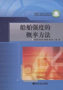 舰船设计可视化技术 pdf epub mobi 电子书 下载