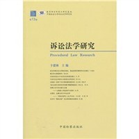 诉讼法学研究（第13卷） pdf epub mobi 电子书 下载