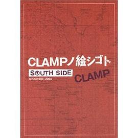 CLAMPノ絵シゴト SOUTH SIDE pdf epub mobi 电子书 下载