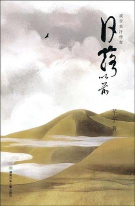 日落以前