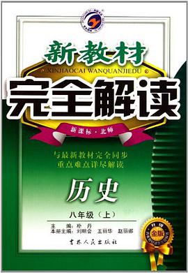 新一本通 pdf epub mobi 電子書 下載