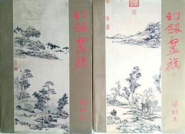 幻劍靈旗 pdf epub mobi 電子書 下載