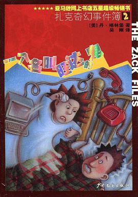 一个名叫旺达的鬼 pdf epub mobi 电子书 下载