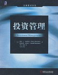 投资管理 pdf epub mobi 电子书 下载