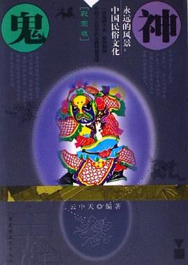 禁忌-永远的风景 pdf epub mobi 电子书 下载