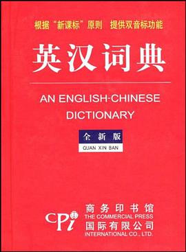 英汉词典 pdf epub mobi 电子书 下载