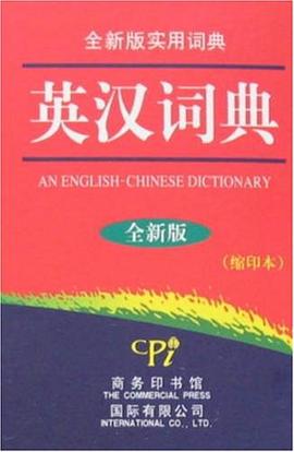英漢詞典 pdf epub mobi 電子書 下載