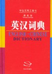 英汉词典 pdf epub mobi 电子书 下载