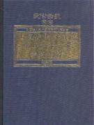 上海縣堂道院及其太平公醮考察記實