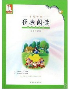 经典阅读 pdf epub mobi 电子书 下载