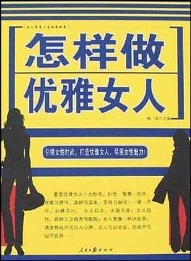 女人护肤养颜完美手册 pdf epub mobi 电子书 下载