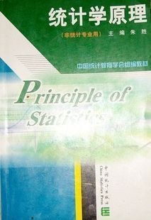 统计学原理非统计专业用 pdf epub mobi 电子书 下载