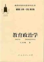 教育政治学 pdf epub mobi 下载