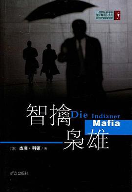 智擒枭雄 pdf epub mobi 电子书 下载