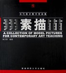 素描① pdf epub mobi 電子書 下載