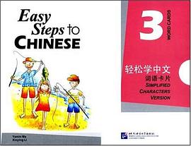 轻松学中文-词语卡片