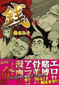 銭 pdf epub mobi 电子书 下载