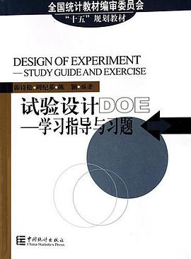 试验设计 pdf epub mobi 电子书 下载
