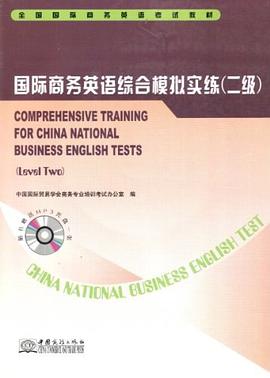 國際商務英語綜閤模擬實練 pdf epub mobi 電子書 下載