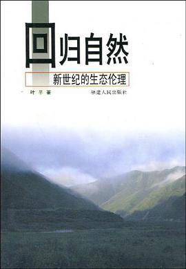 回归自然 pdf epub mobi 电子书 下载