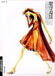 服装设计表现技法