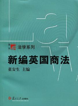 新編英國商法 pdf epub mobi 電子書 下載