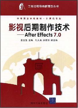 影视后期制作技术 pdf epub mobi 电子书 下载