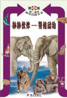 妙妙伙伴 pdf epub mobi 电子书 下载