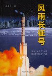 風雨長徵號 pdf epub mobi 電子書 下載