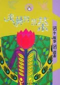 来杯智慧茶 pdf epub mobi 电子书 下载