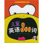 儿童英语300词 pdf epub mobi 电子书 下载