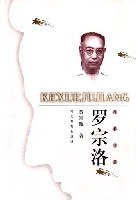 罗宗洛 pdf epub mobi 电子书 下载