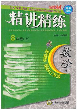 09春8年级数学(下)