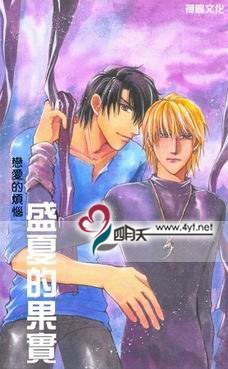 盛夏的果实 pdf epub mobi 电子书 下载