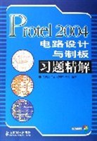 Protel 2004电路设计与制板习题精解 pdf epub mobi 电子书 下载