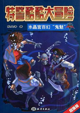 水晶宫百幻“鬼魅” pdf epub mobi 电子书 下载