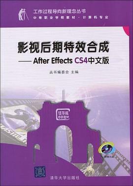 影视后期特效合成 pdf epub mobi 电子书 下载