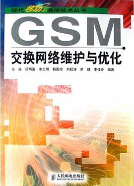 GSM交换网络维护与优化 pdf epub mobi 电子书 下载
