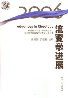 2006流变学进展 pdf epub mobi 电子书 下载