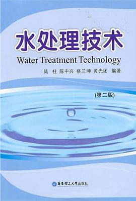 水处理技术 pdf epub mobi 电子书 下载