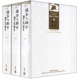 战争与和平 pdf epub mobi 电子书 下载