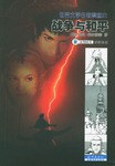 战争与和平 pdf epub mobi 电子书 下载