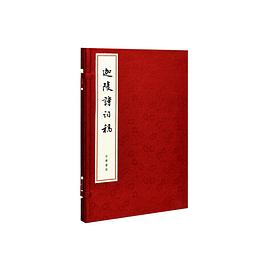迦陵诗词稿 pdf epub mobi 电子书 下载