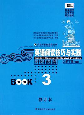 英语阅读技巧与实践 pdf epub mobi 电子书 下载