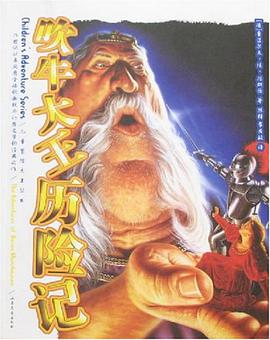 吹牛大王历险记 pdf epub mobi 电子书 下载